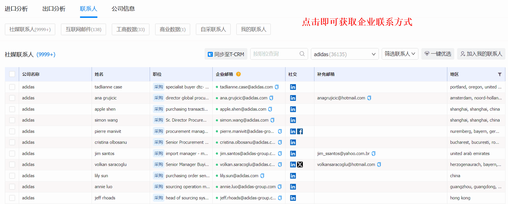 外贸获客软件,购宝钱包APP外贸获客软件,购宝钱包APP外贸获客