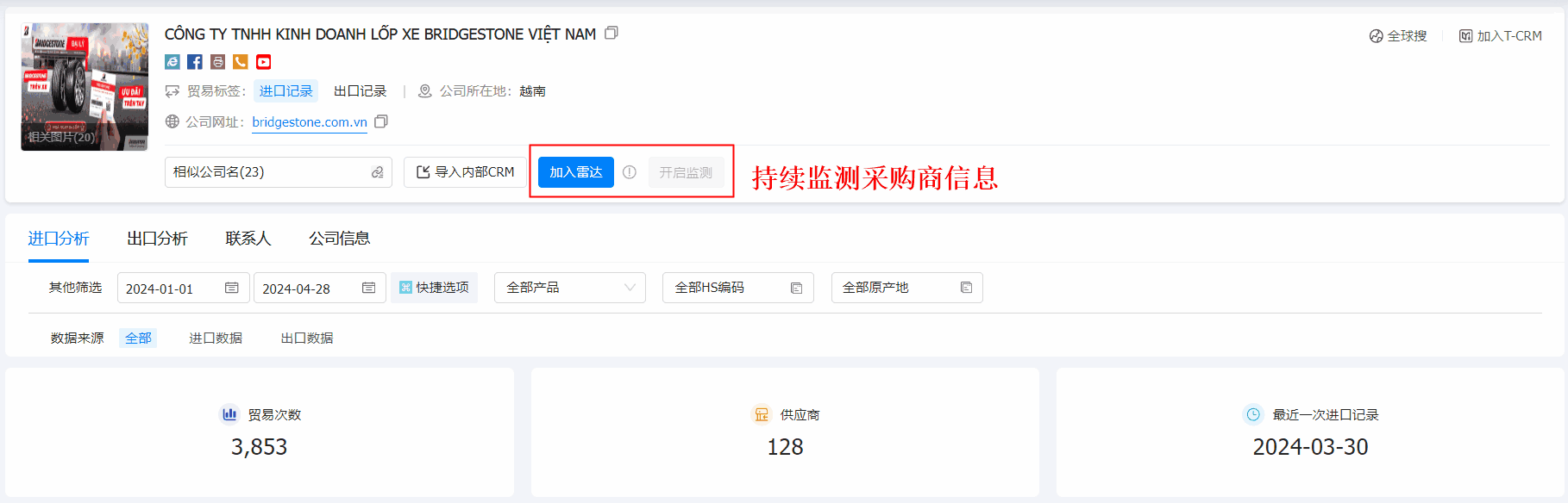 数据通,购宝钱包APP数据通,购宝钱包APP数据通找客户