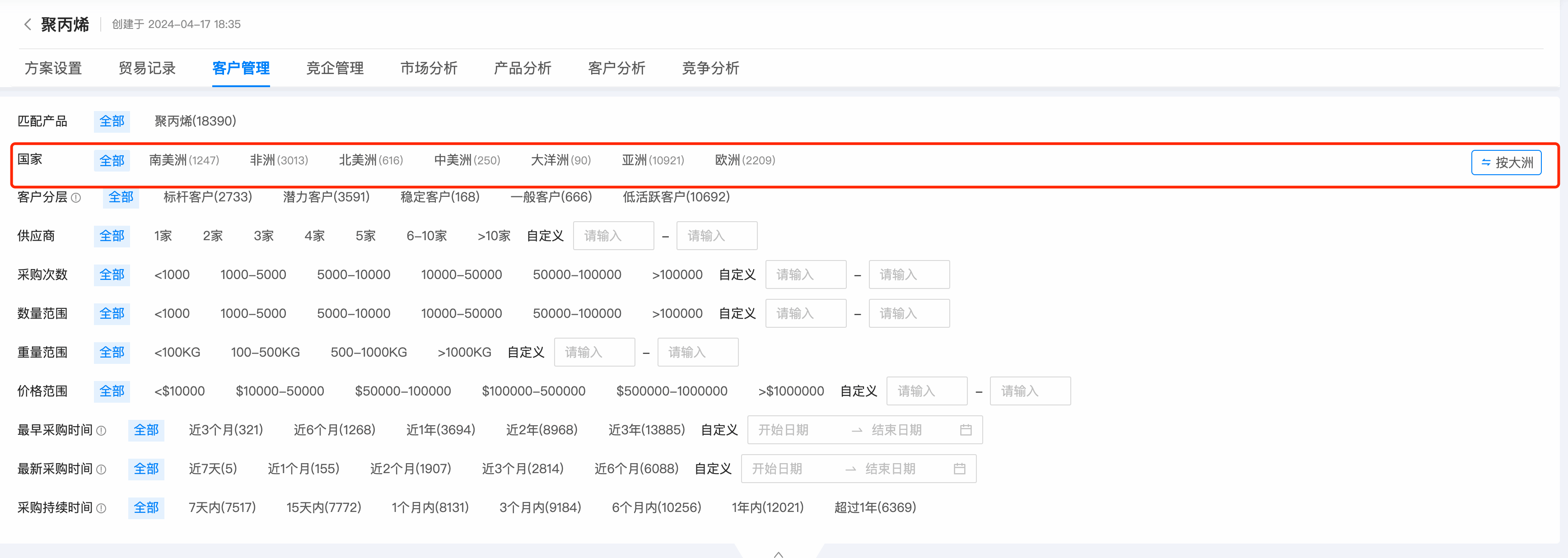 数据通,购宝钱包APP数据通,购宝钱包APP