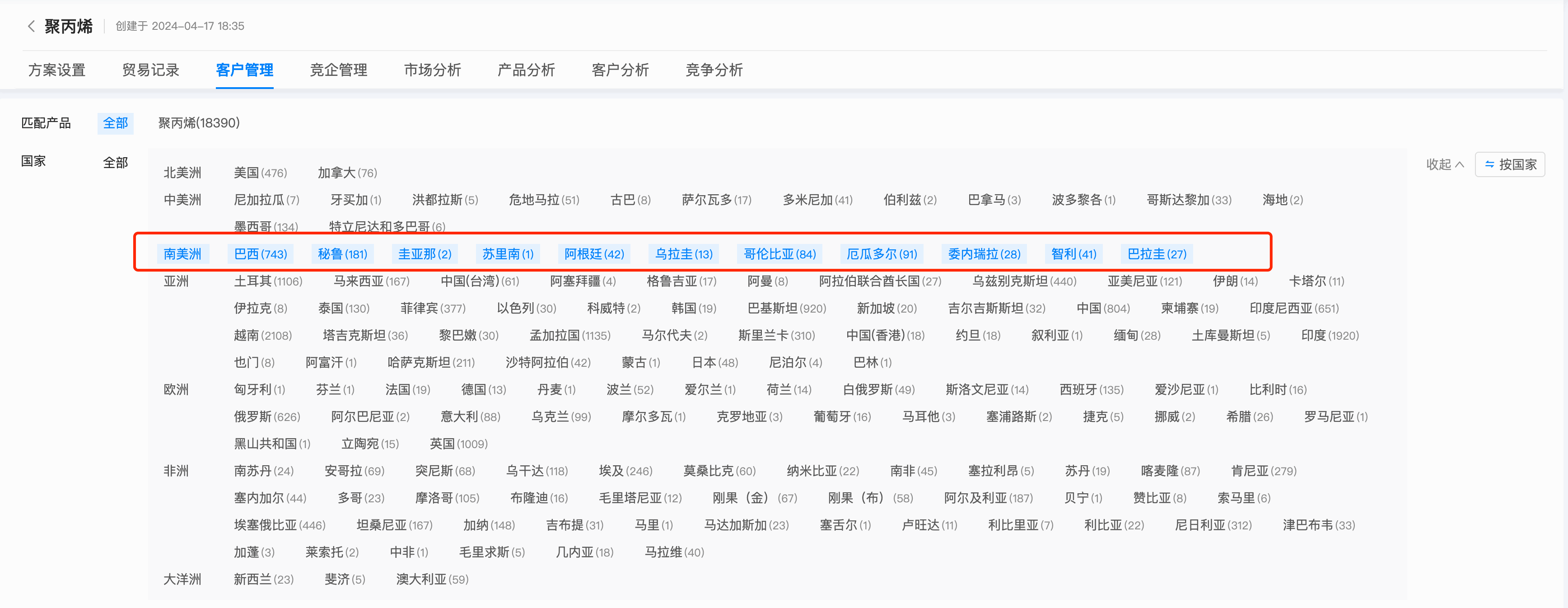 数据通,购宝钱包APP数据通,购宝钱包APP