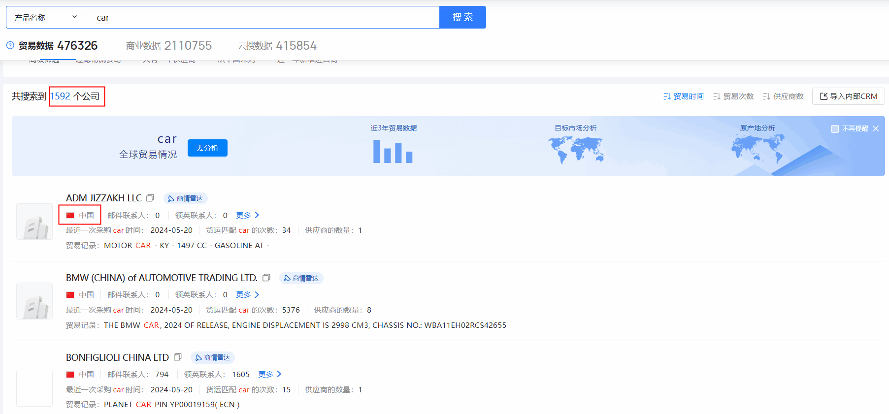 海关数据,购宝钱包APP海关数据,使用海关数据