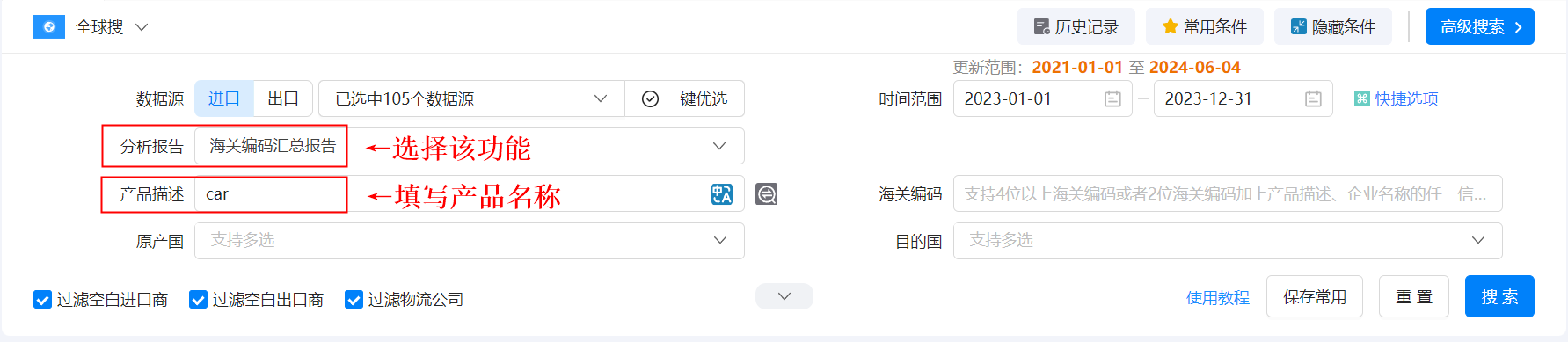 海关数据,购宝钱包APP海关数据,使用海关数据