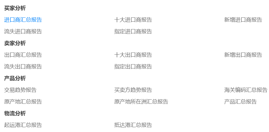 购宝钱包APP,购宝钱包APP海关数据,海关数据