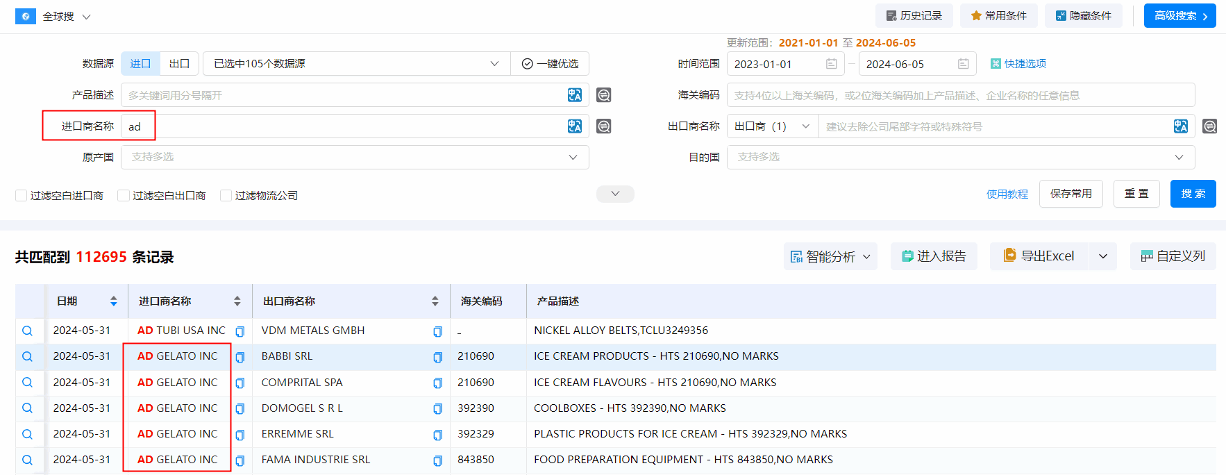 海关数据,购宝钱包APP海关数据,搜索海关数据