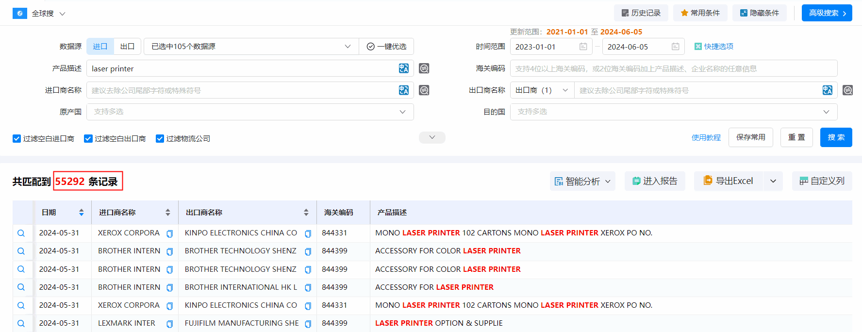 海关数据,购宝钱包APP海关数据,搜索海关数据