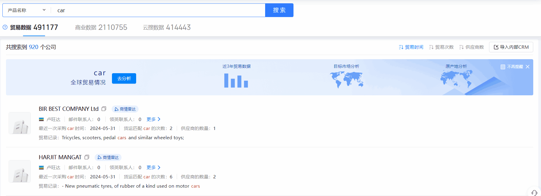 卢旺达海关数据,海关数据,购宝钱包APP海关数据