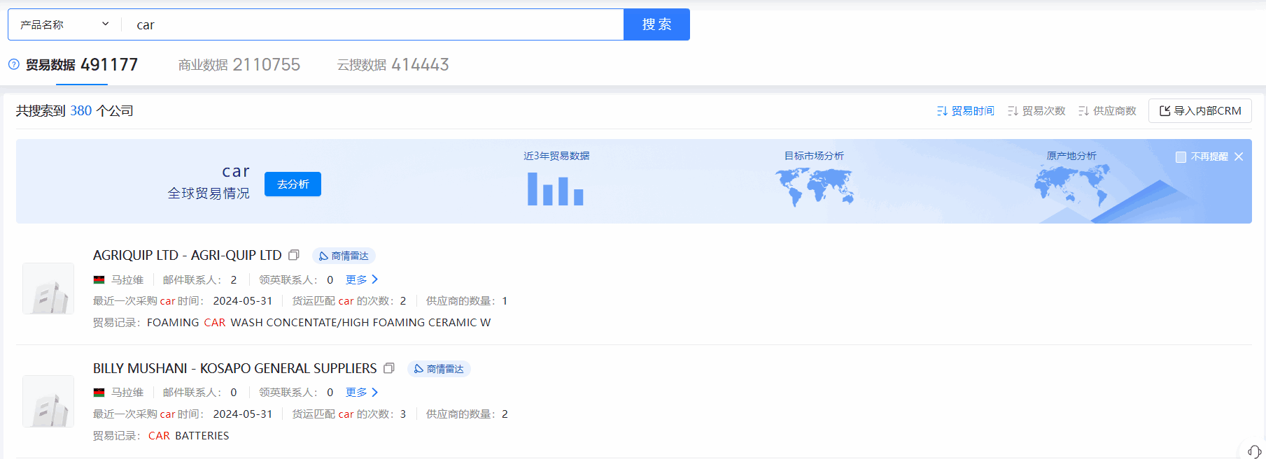 马拉维海关数据,海关数据,购宝钱包APP海关数据