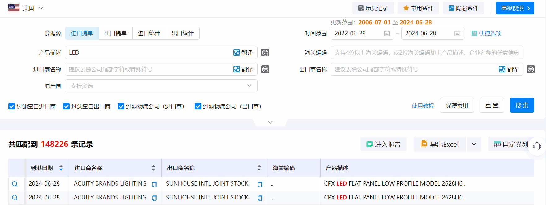 海关统计数据,海关统计数据查询平台,购宝钱包APP海关统计数据查询平台
