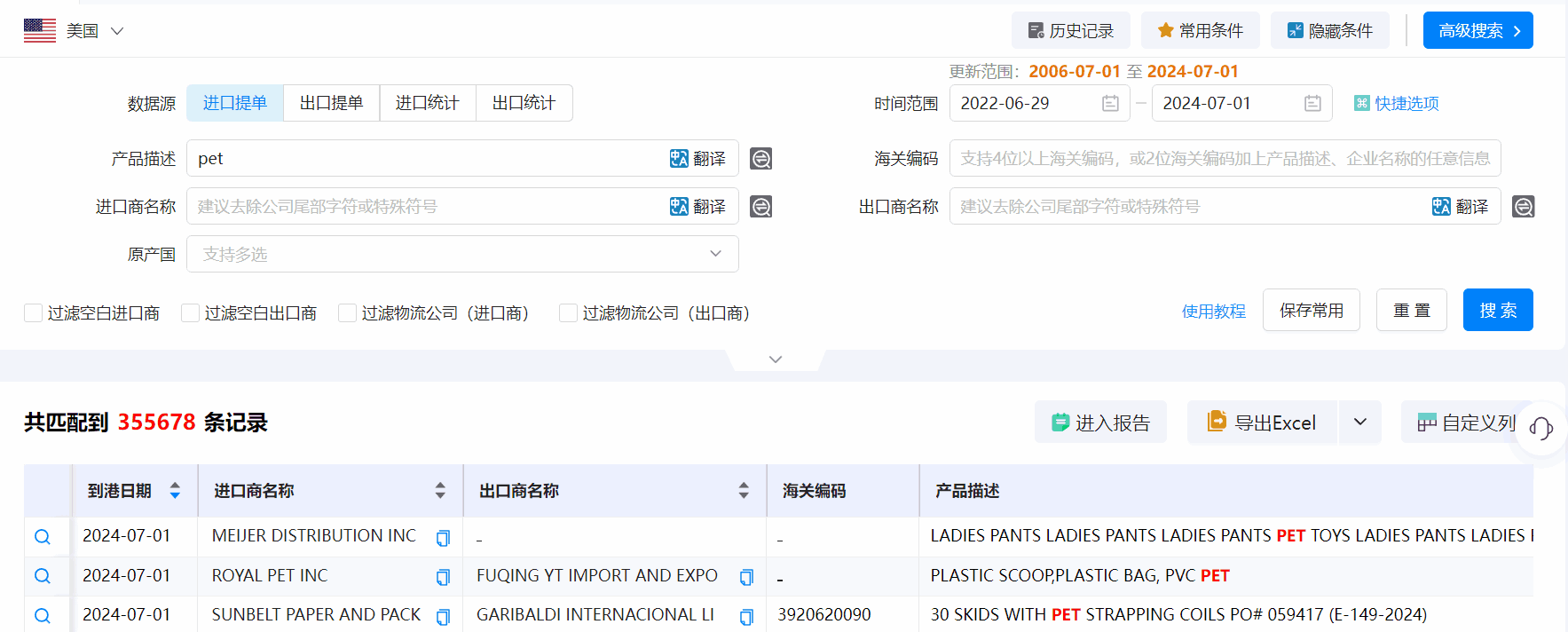 美国海关数据,海关数据,购宝钱包APP海关数据 美国海关数据,海关数据,购宝钱包APP海关数据