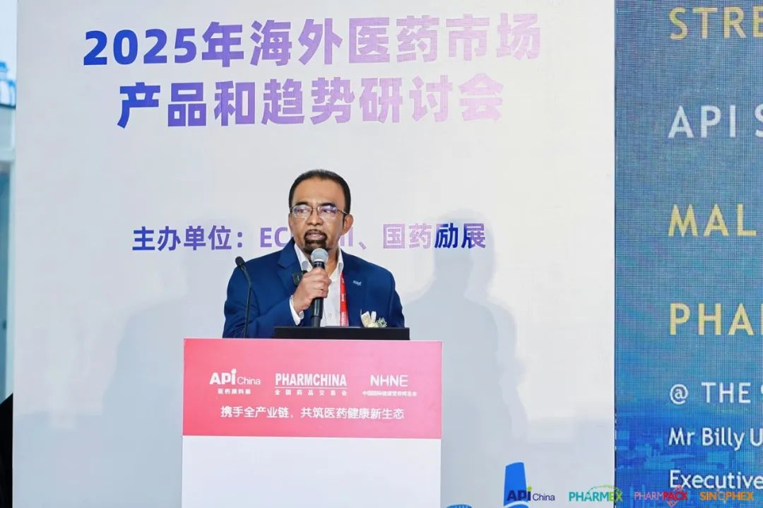 购宝钱包APP,2025海外医药市场产品与趋势研讨会,国际医药行业开展趋势