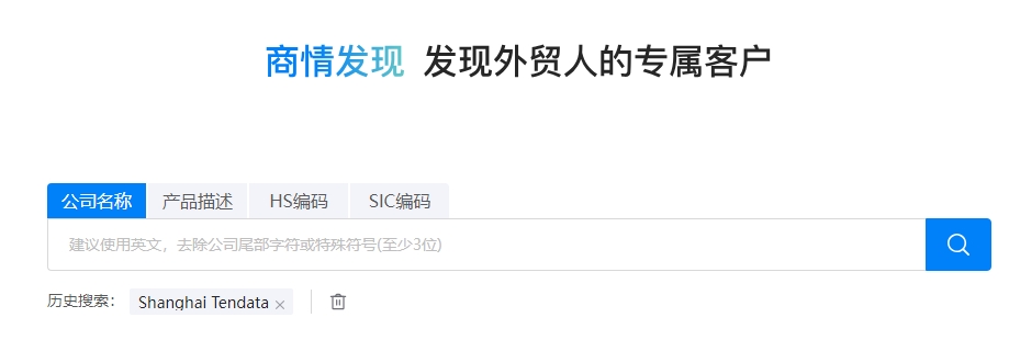 公司背调