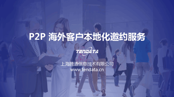 购宝钱包APP,P2P海外邀约,外贸数据,海关数据,外贸,外贸通