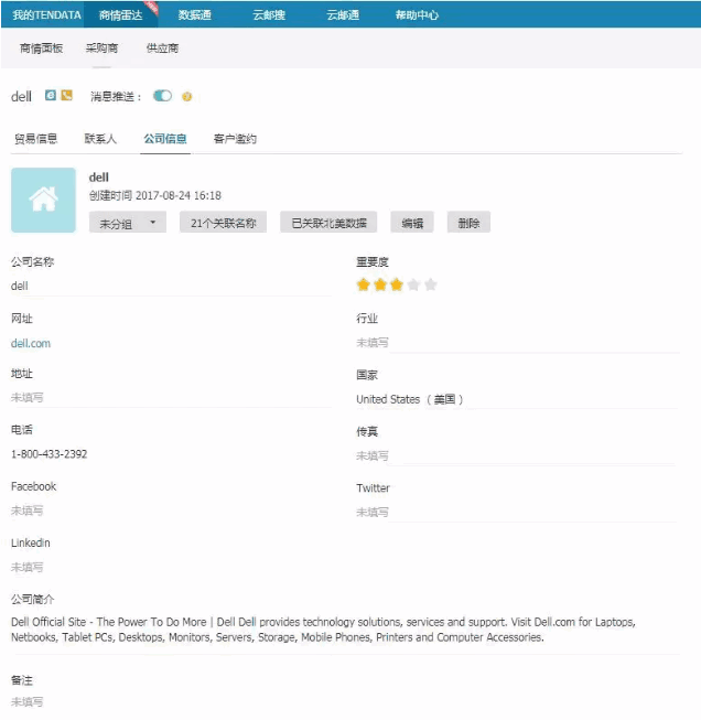 购宝钱包APP,P2P海外邀约,外贸大数据,海关数据,外贸,外贸通,商情雷达