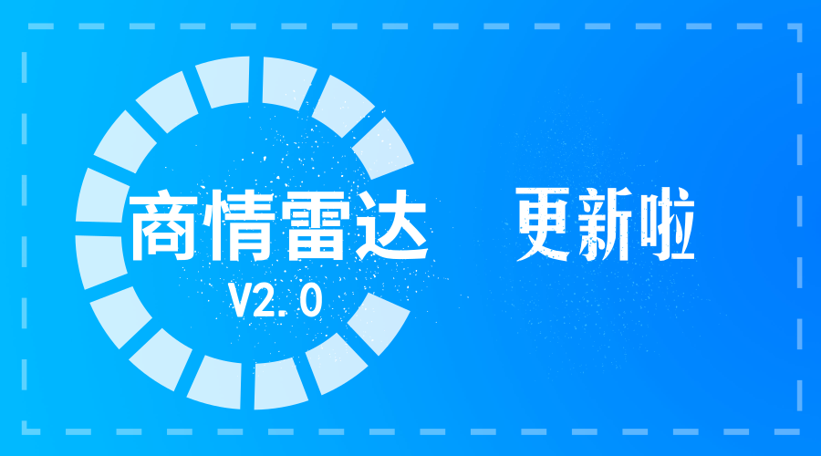 购宝钱包APP,P2P海外邀约,外贸大数据,海关数据,外贸,外贸通,商情雷达