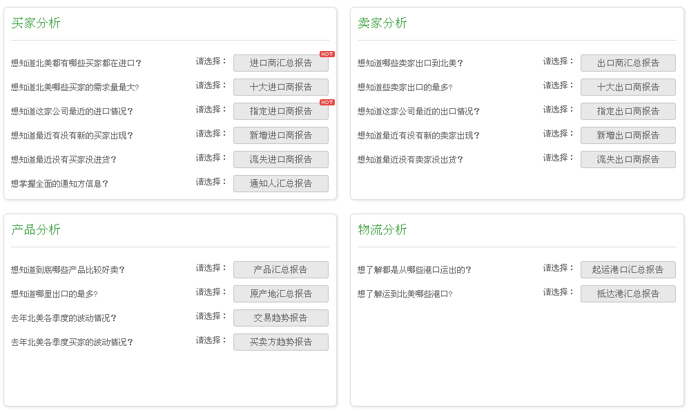 海关数据,外贸数据,购宝钱包APP,外贸客户,外贸通