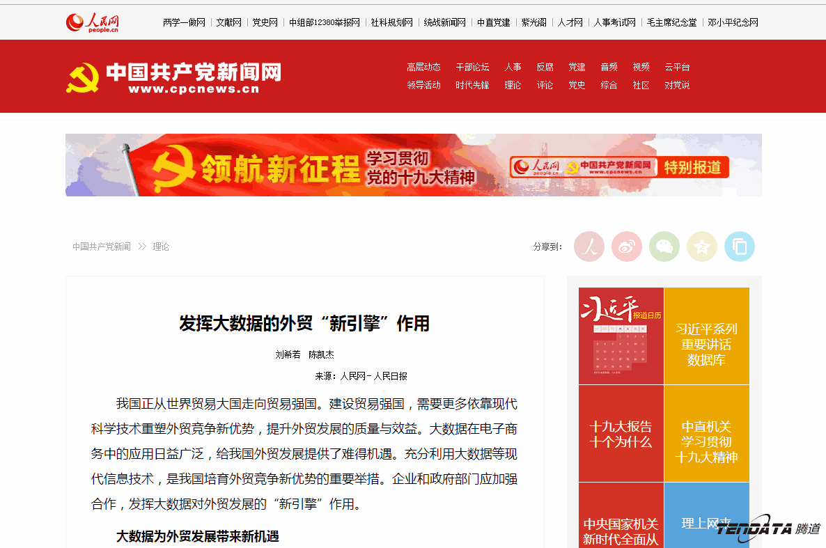 外贸大数据,购宝钱包APP,外贸企业,进出口数据,海关