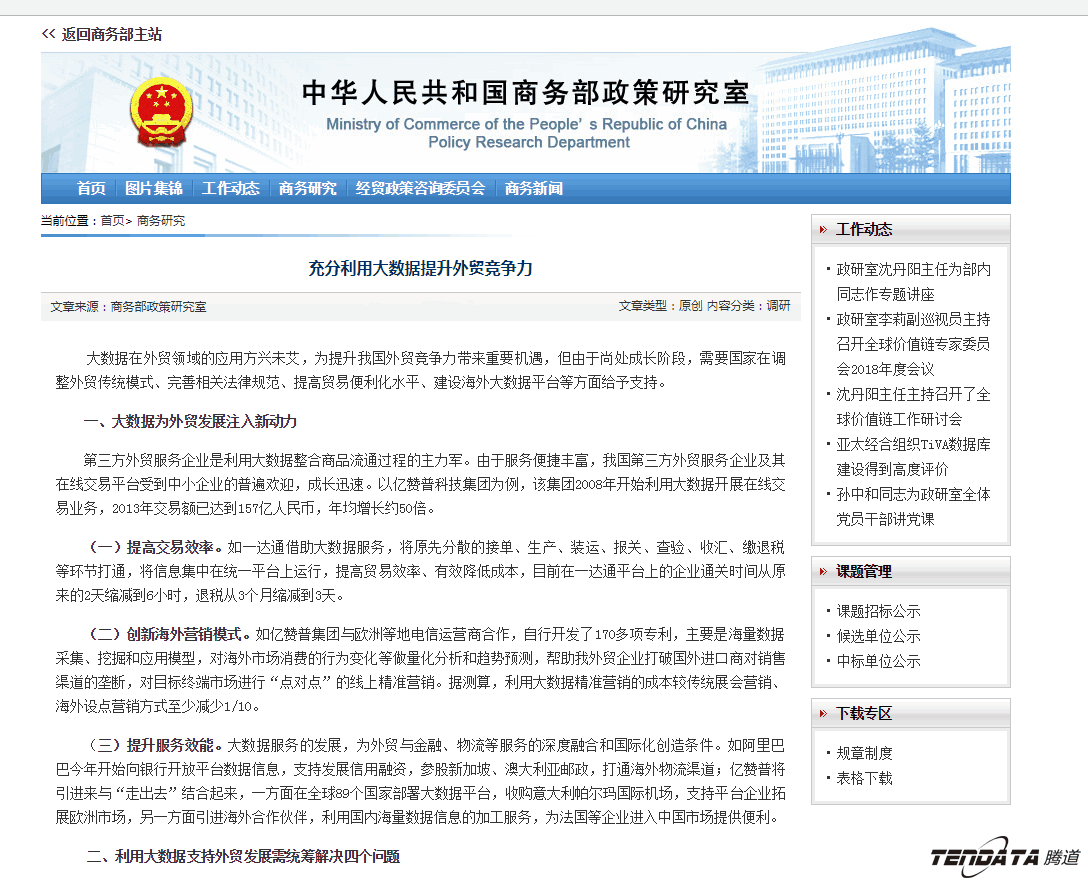 外贸大数据,购宝钱包APP,外贸企业,进出口数据,海关