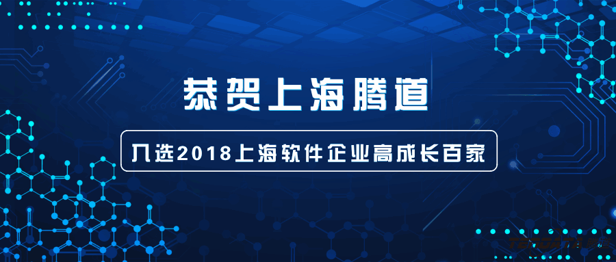 上海软件企业高成长百家,上海购宝钱包APP,经信委,上海购宝钱包APP信息技术有限公司
