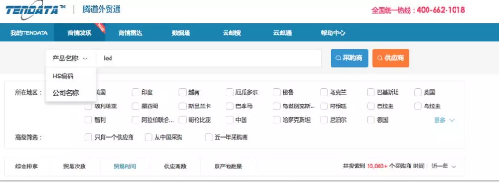 购宝钱包APP,商情发现,tendata,一键搜索,外贸企业,外贸通,客户开发