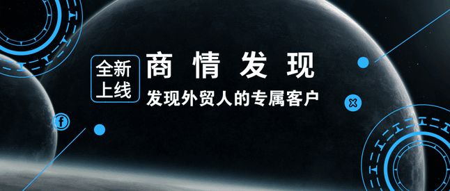 购宝钱包APP,商情发现,tendata,一键搜索,外贸企业,外贸通,客户开发