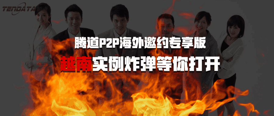 购宝钱包APP,海外邀约,越南,P2P