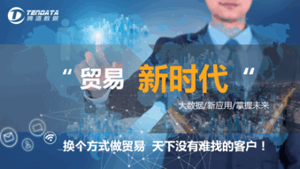 外贸客户,购宝钱包APP,海关数据,外贸数据,云邮搜,外贸通,外贸平台